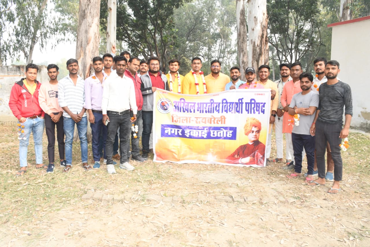 छात्र संगठन अखिल भारतीय विद्यार्थी परिषद के इकाई का हुआ गठन